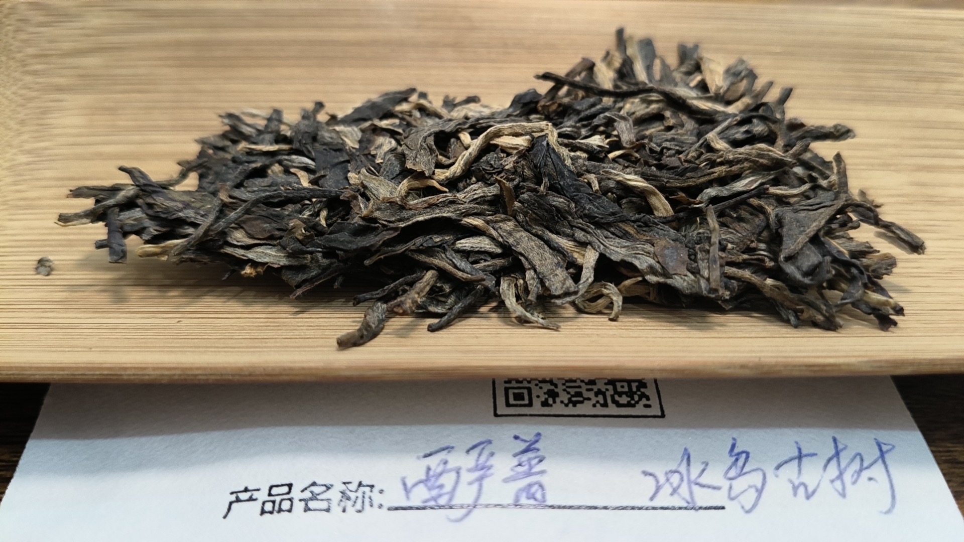 干茶信息图片1