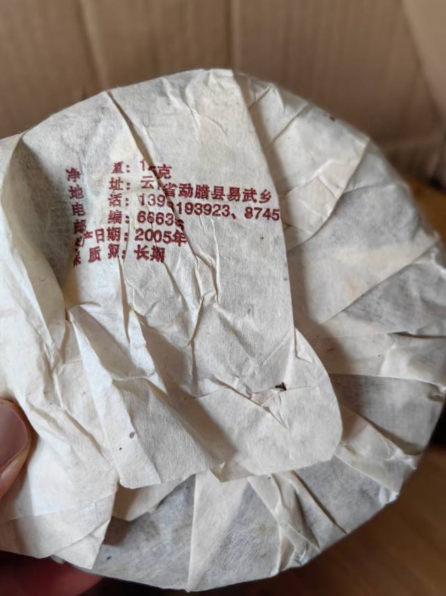 05年敬业号小饼配图2