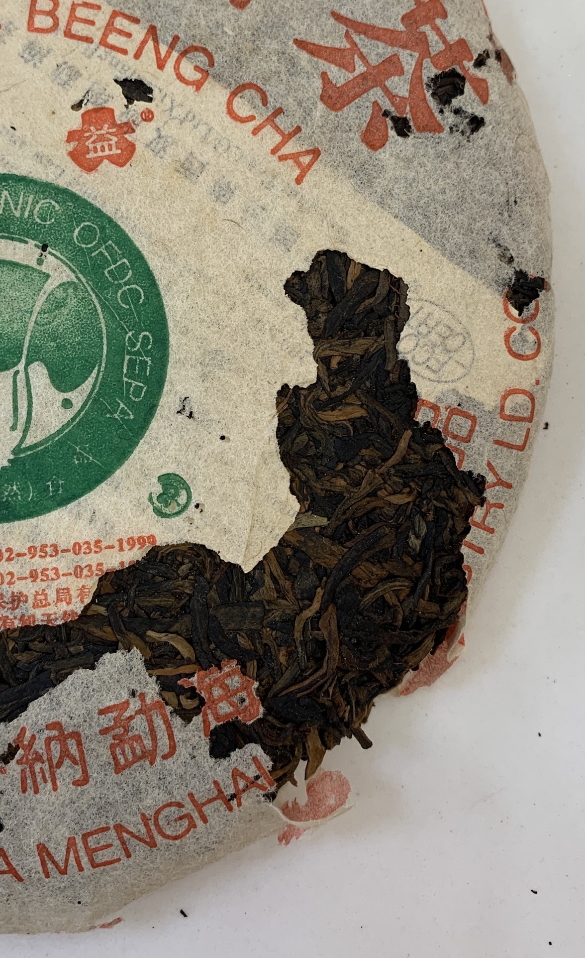 干茶信息图片1
