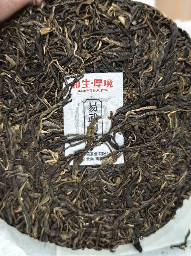 干茶信息图片1