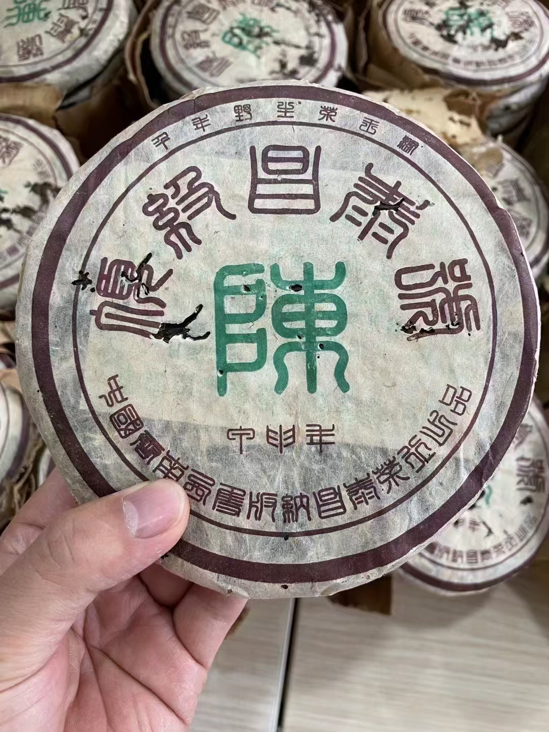 04年顶级昌泰号
250克/饼配图1