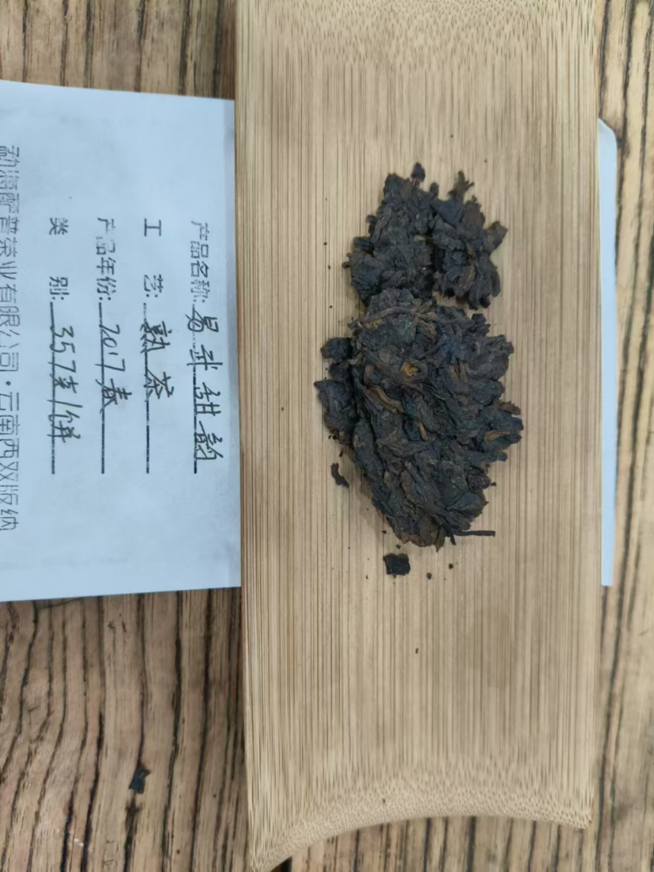 干茶信息图片1