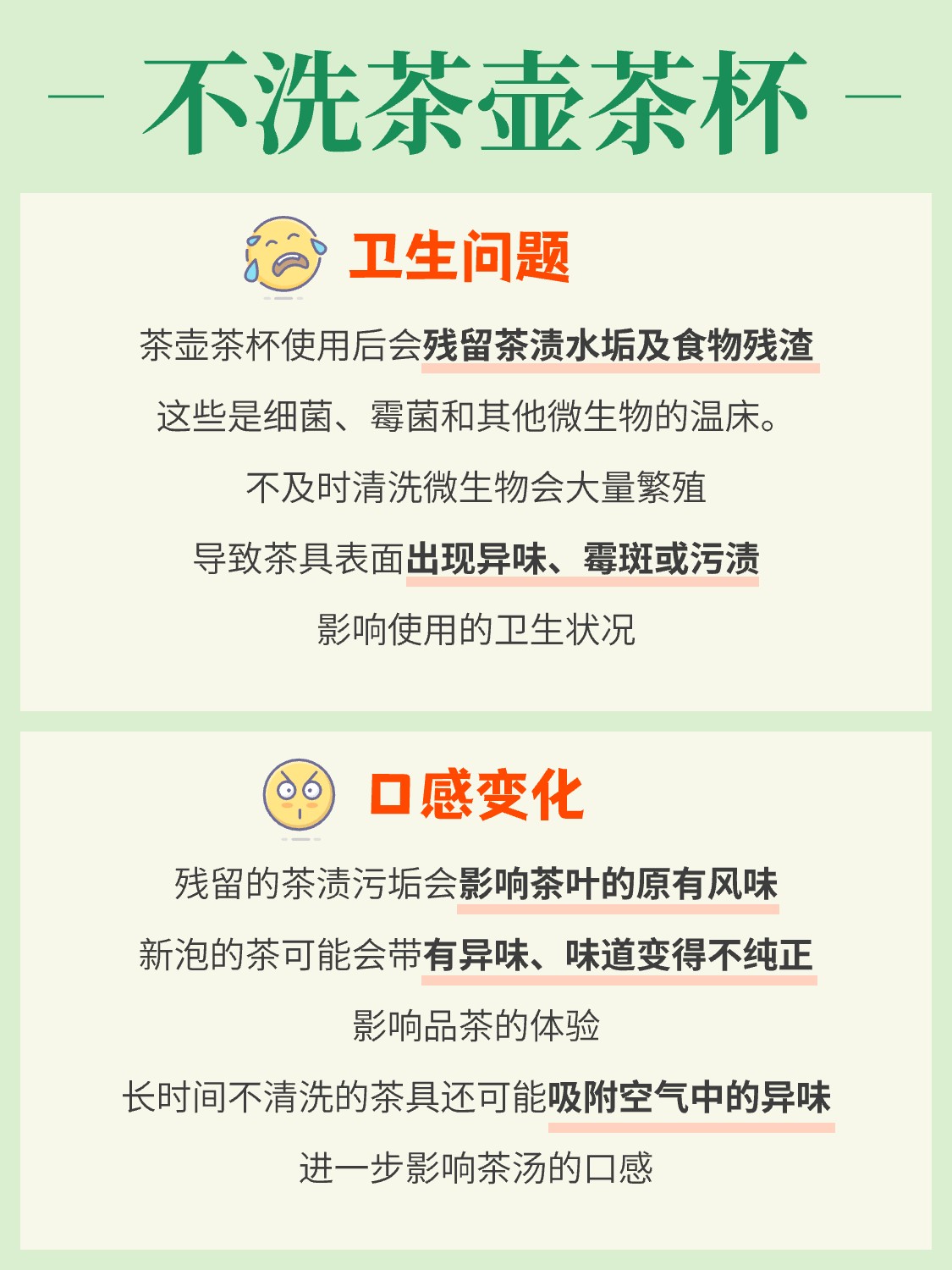 喝茶坏习惯,你中了几个?配图2