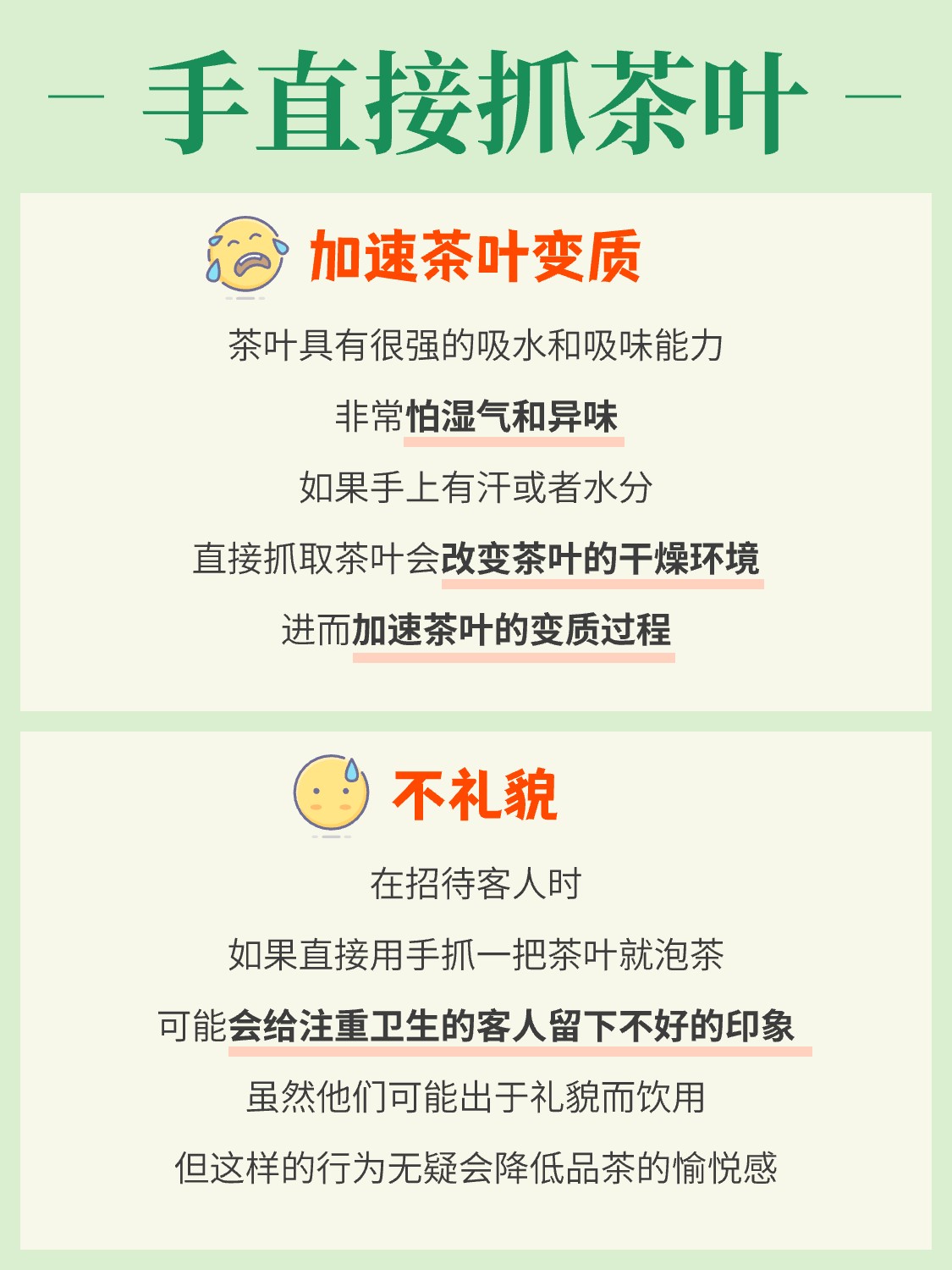 喝茶坏习惯,你中了几个?配图3