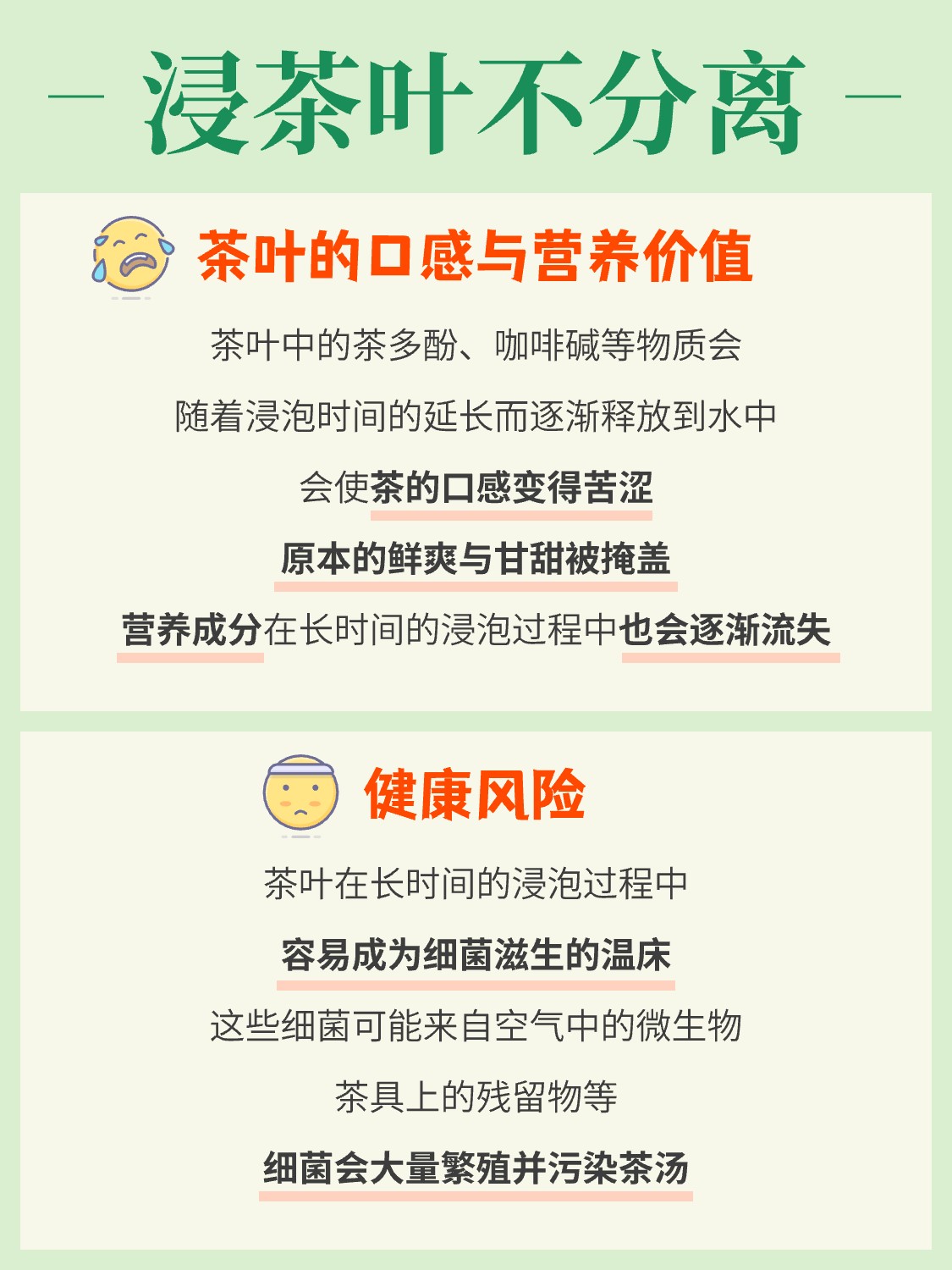 喝茶坏习惯,你中了几个?配图5
