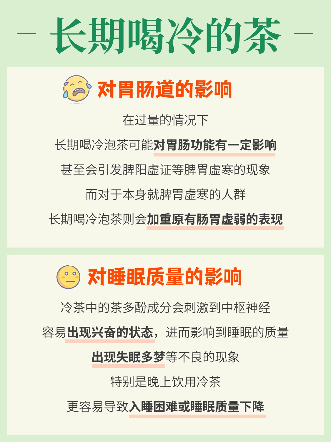 喝茶坏习惯,你中了几个?配图6