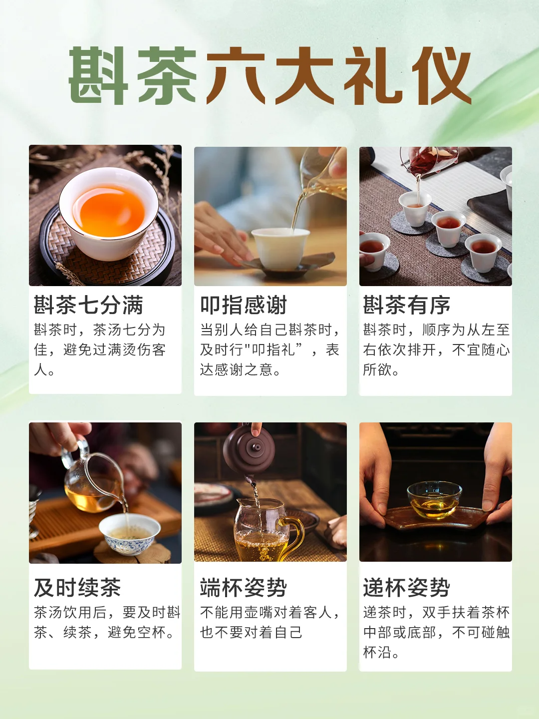 斟茶六大礼仪,一举一动展示你的修养配图1