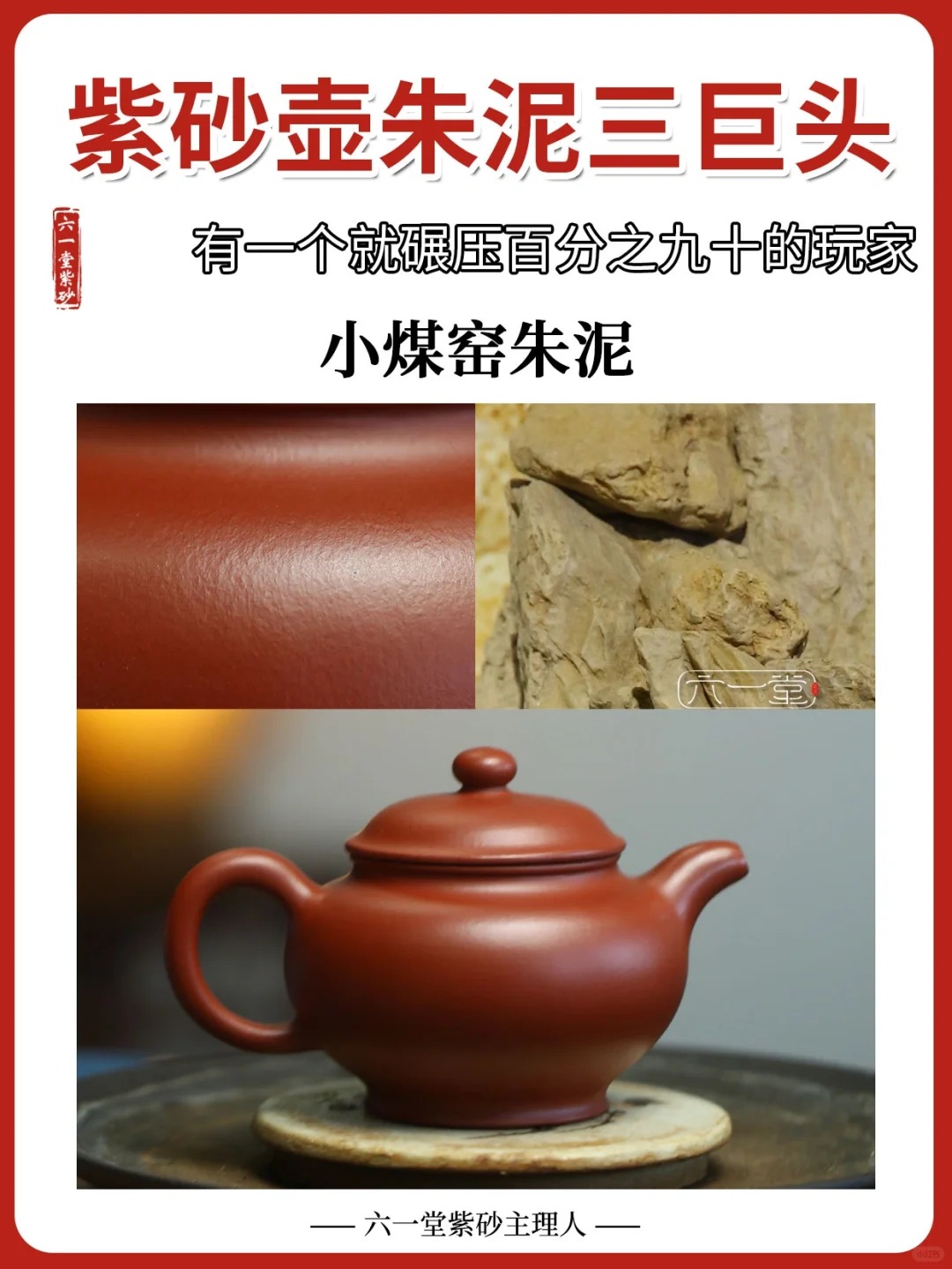紫砂朱泥三巨头有一个就可以碾压90%玩家了配图2