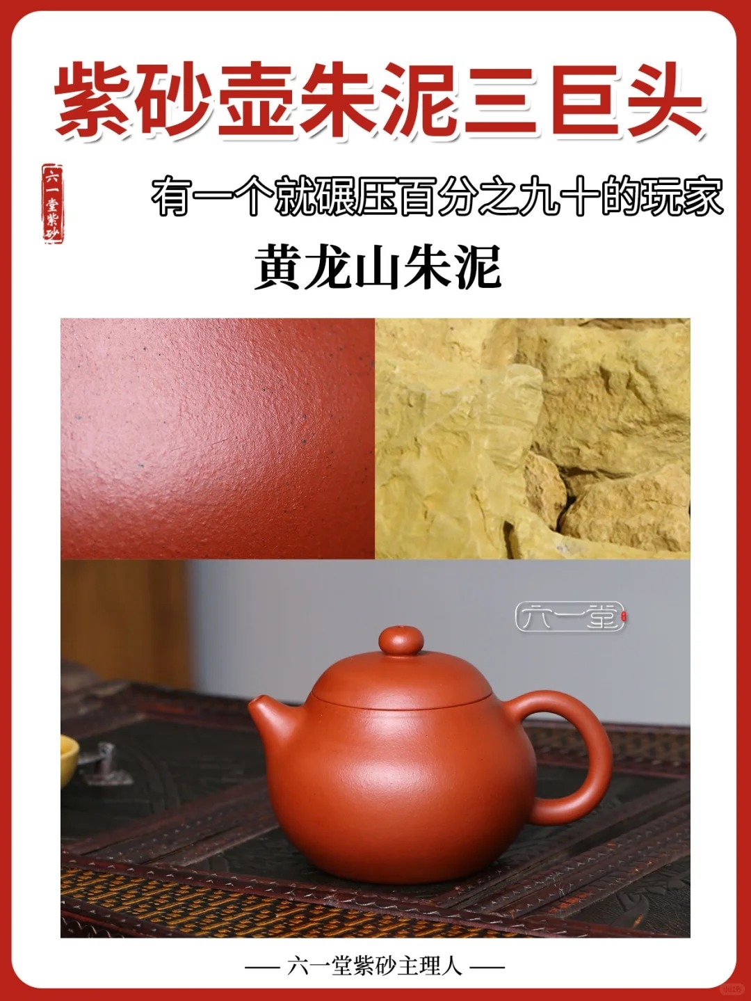 紫砂朱泥三巨头有一个就可以碾压90%玩家了配图4
