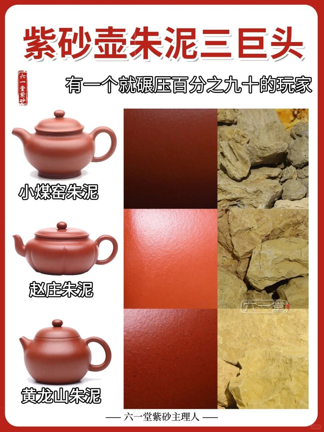 紫砂朱泥三巨头有一个就可以碾压90%玩家了配图3