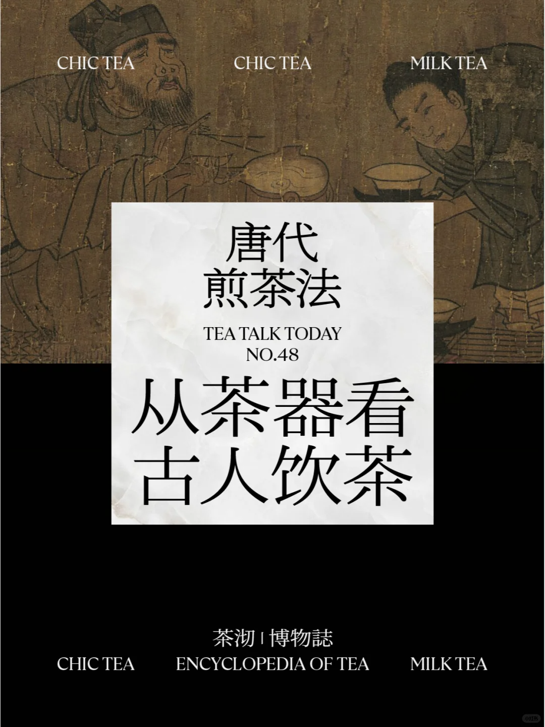 唐代煎茶法:从法门寺茶具看古人的饮茶艺术配图1
