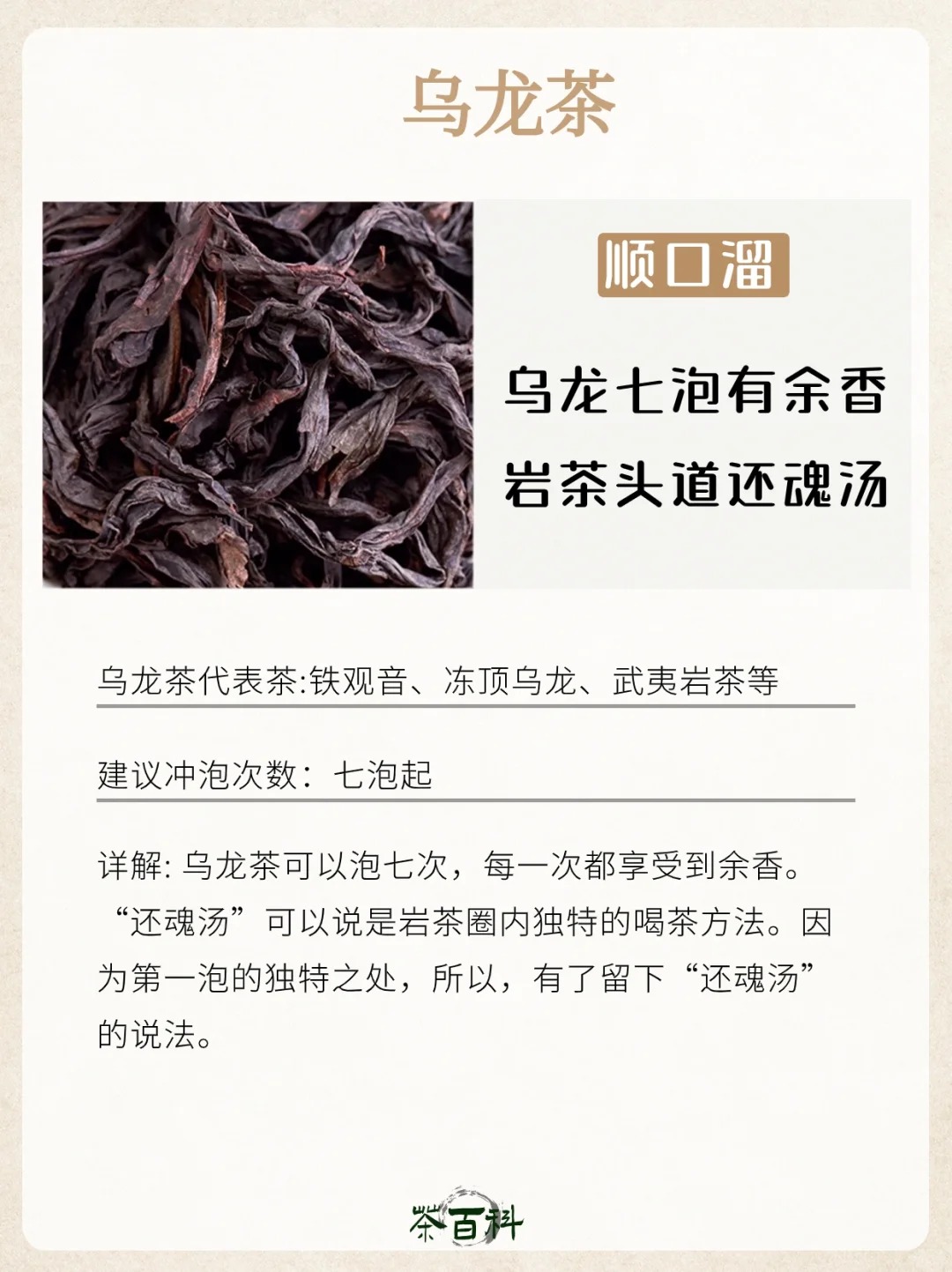 茶能泡几泡,记住这5句顺口溜📝配图5
