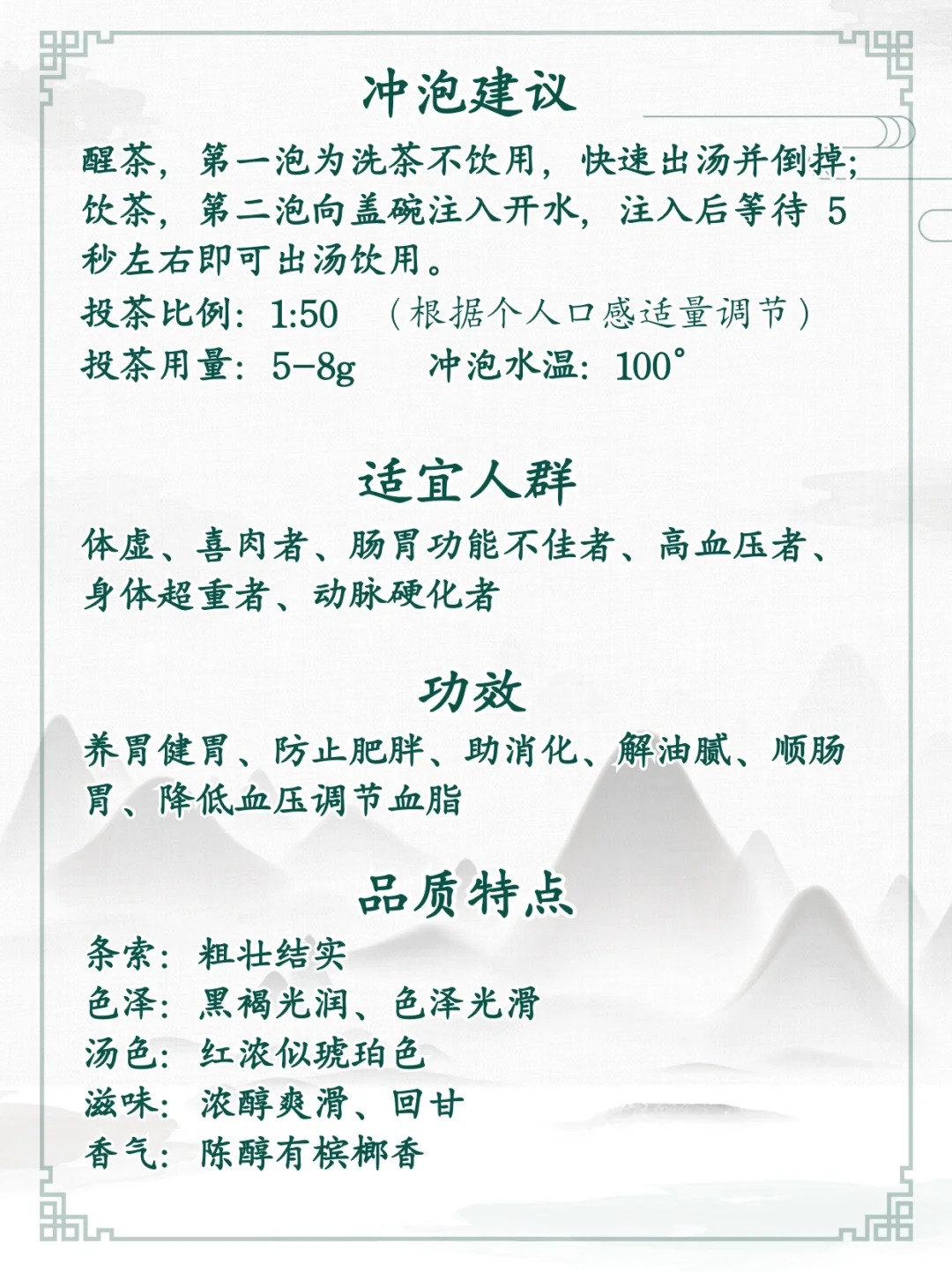 茶知识|一文读懂六堡茶配图2