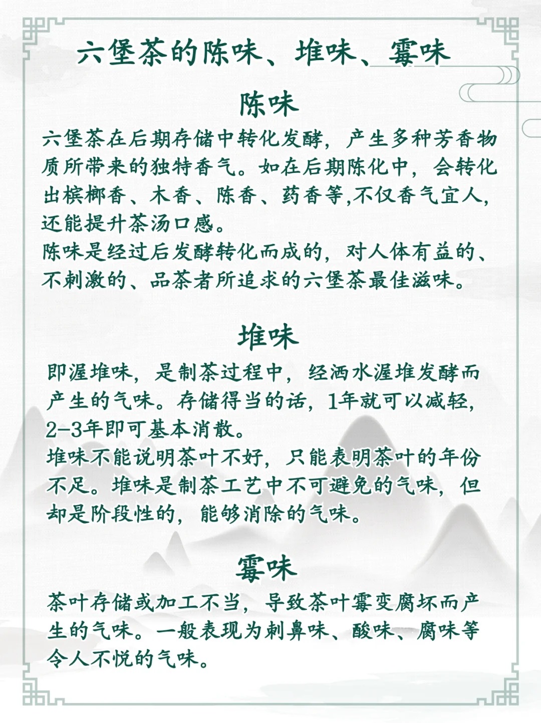 茶知识|一文读懂六堡茶配图4