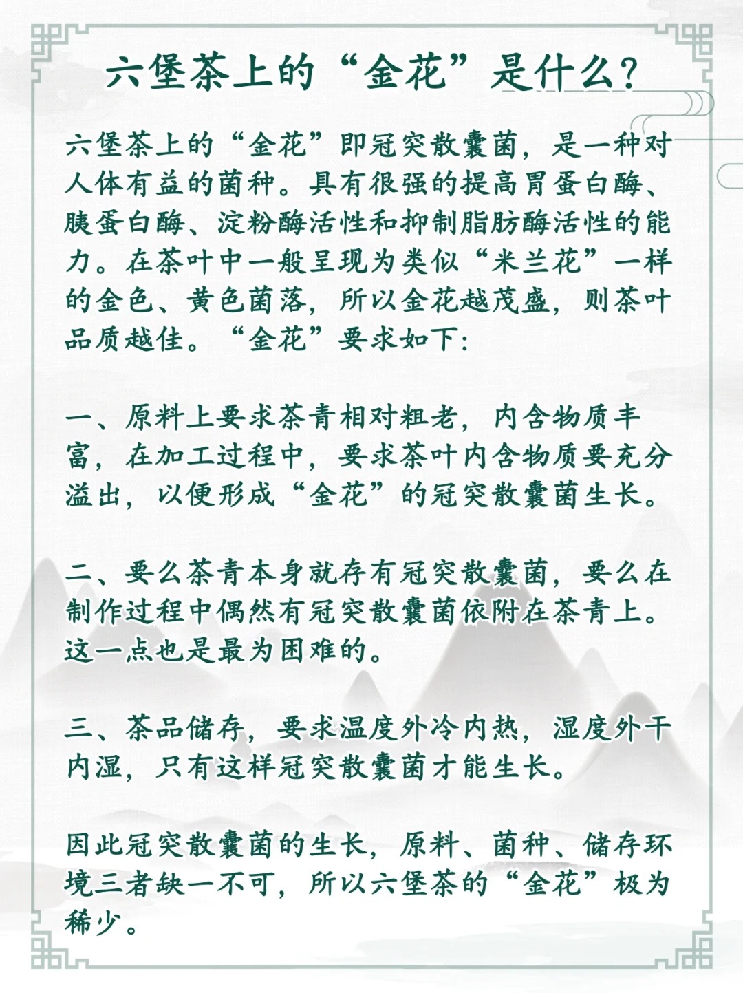 茶知识|一文读懂六堡茶配图5