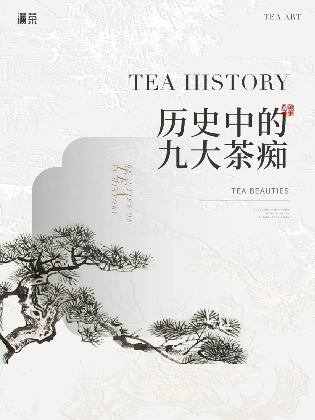 茶文化|古代嗜茶如命的茶痴,除了陆羽还有谁?配图1