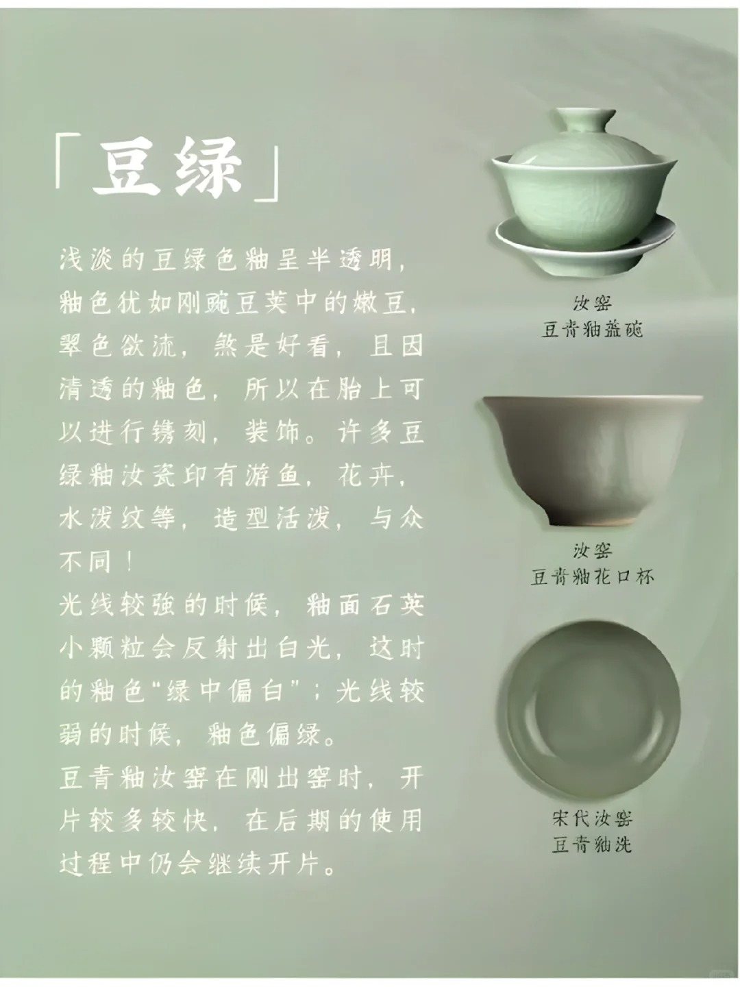 一分钟看明白汝窑的6大绝美色系❗️❗️❗️配图3