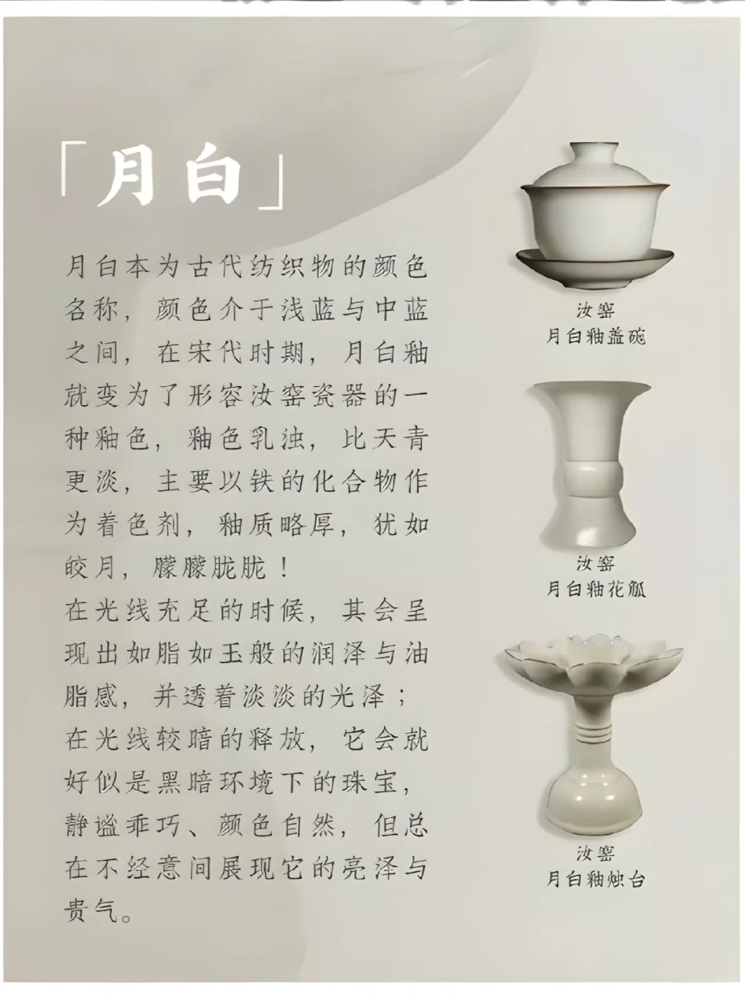 一分钟看明白汝窑的6大绝美色系❗️❗️❗️配图2