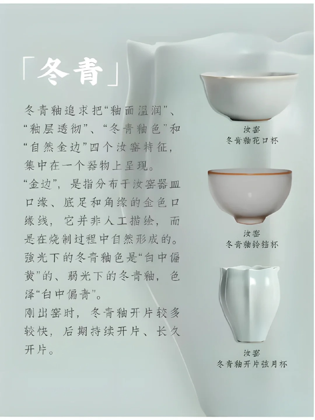 一分钟看明白汝窑的6大绝美色系❗️❗️❗️配图6