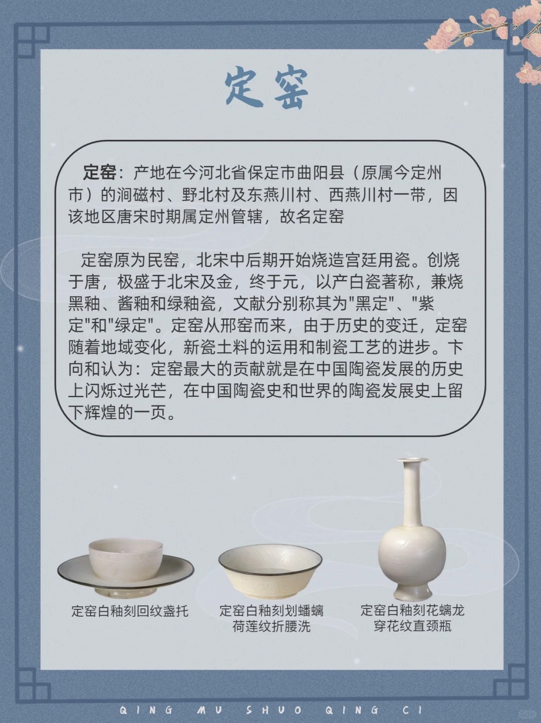 🔥一文读懂宋代五大名窑配图3