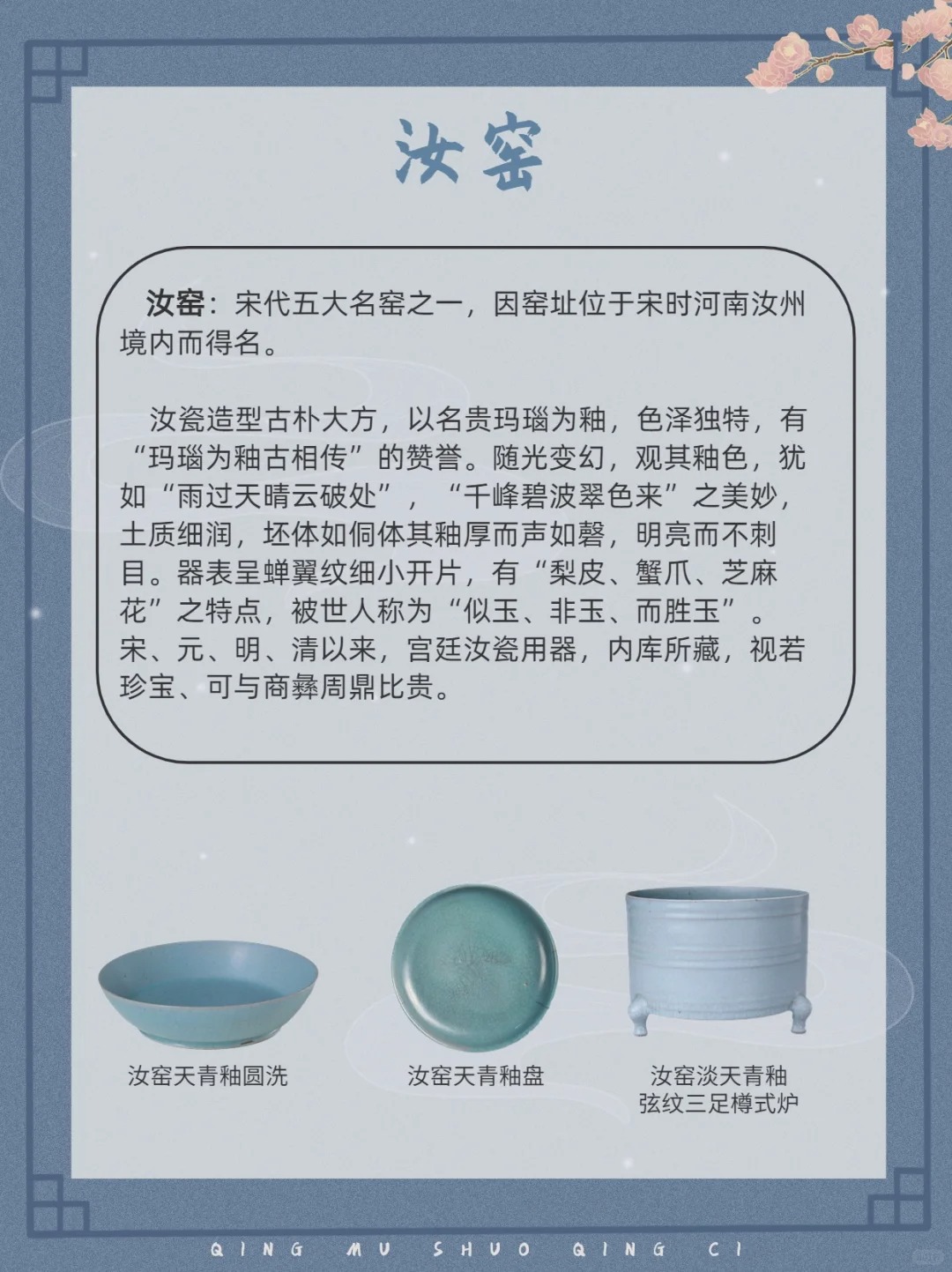 🔥一文读懂宋代五大名窑配图5