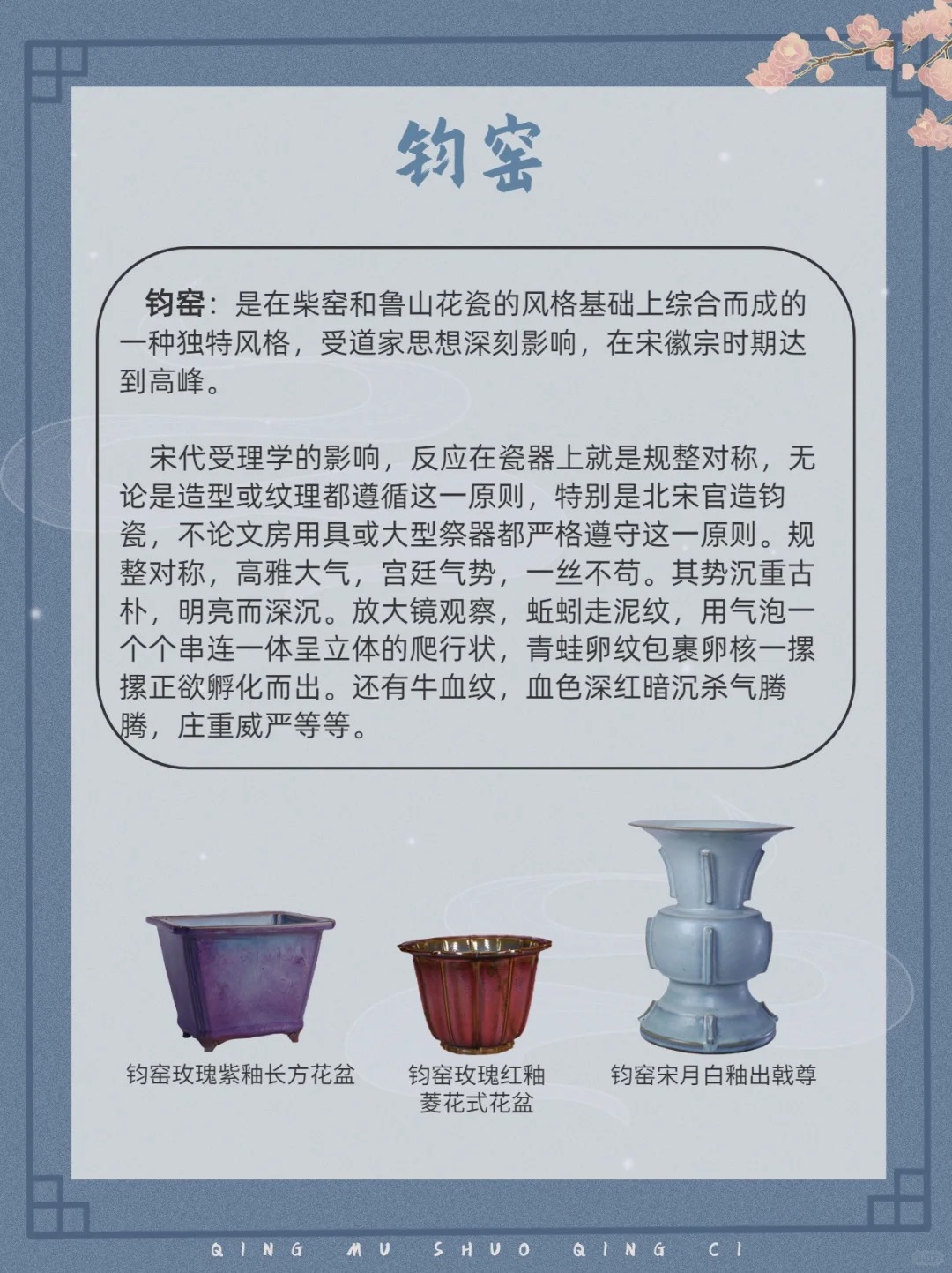 🔥一文读懂宋代五大名窑配图4
