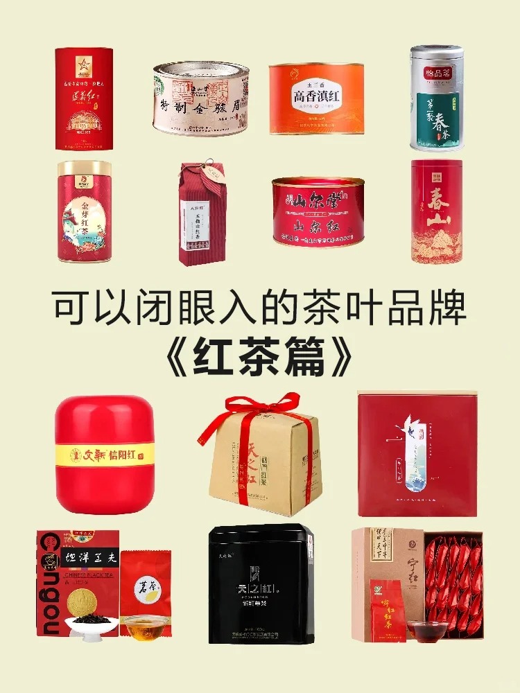 可以闭眼入的红茶🔥品牌大集合配图1