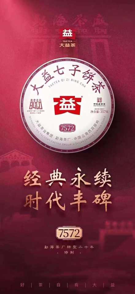 配货海报