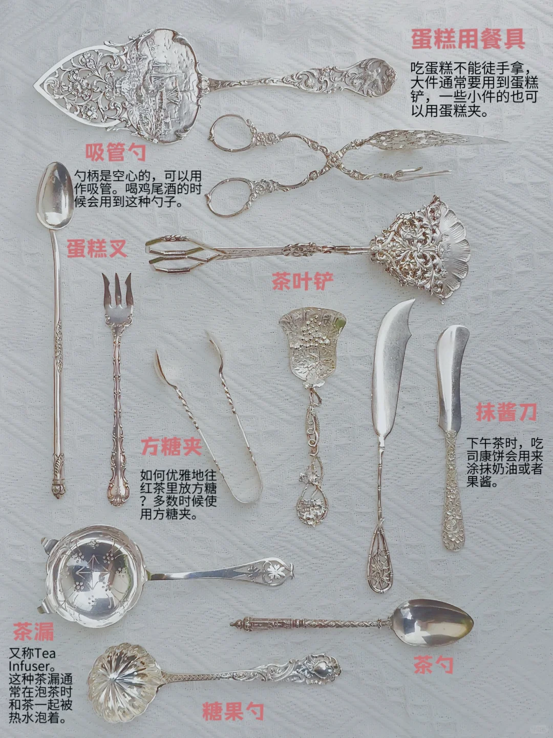 手把手教你认识英式下午茶要用的餐具🍴配图1