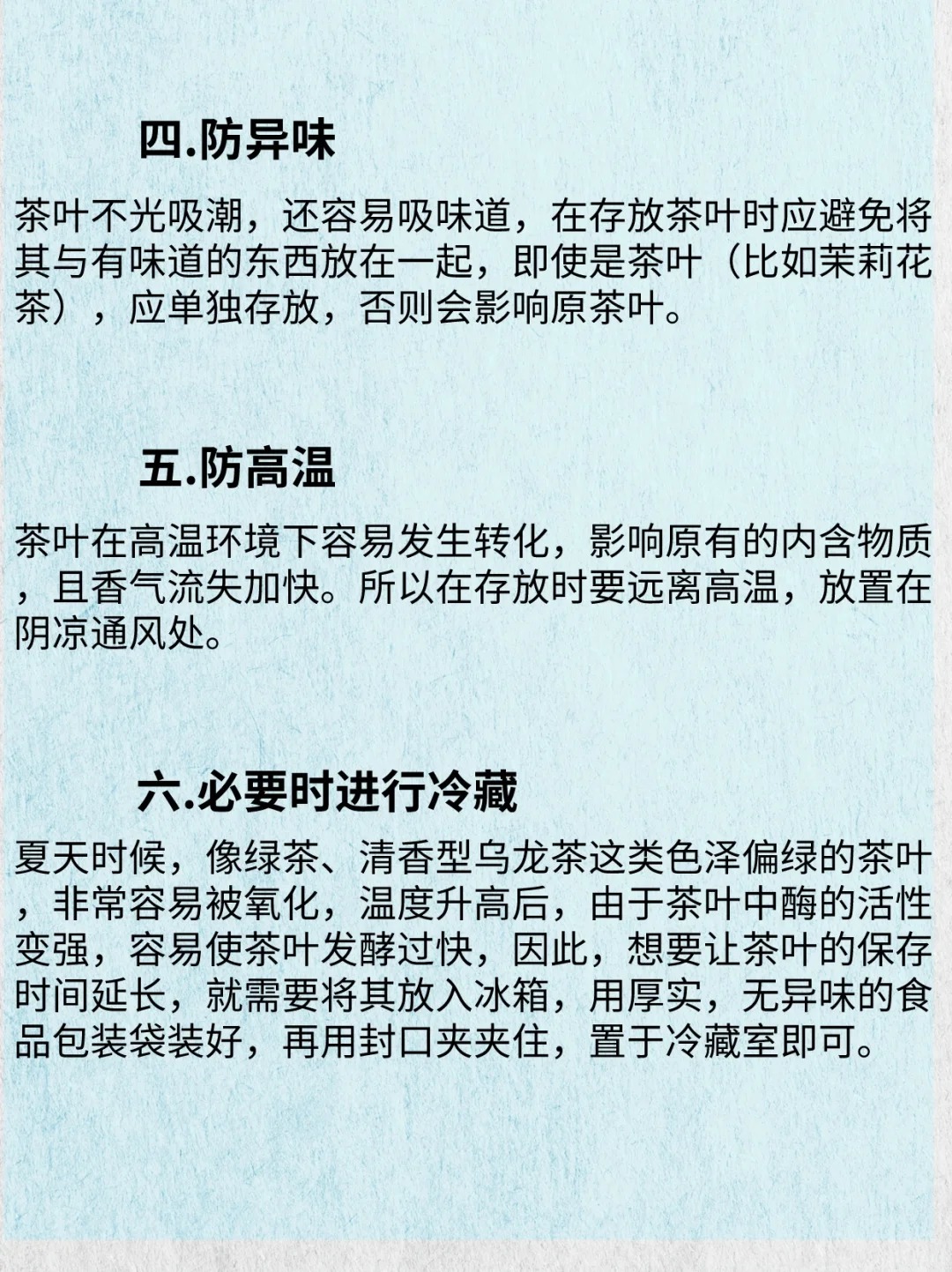 茶知识🔥|㊙️六招教你保存好心爱的茶❗️❗️配图4