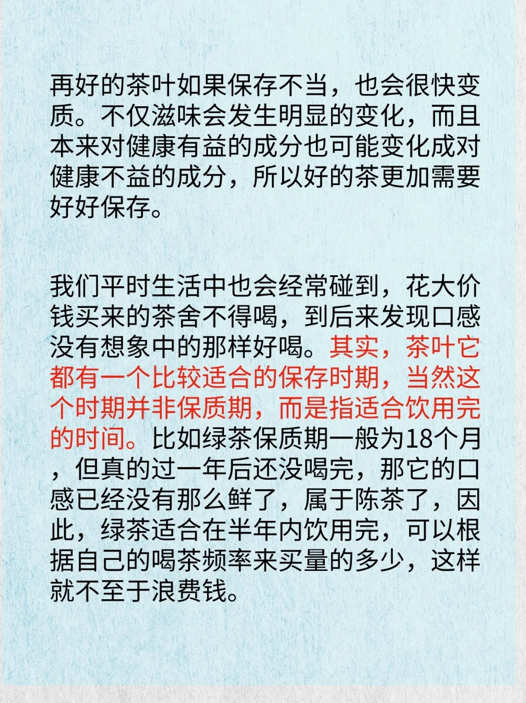 茶知识🔥|㊙️六招教你保存好心爱的茶❗️❗️配图3
