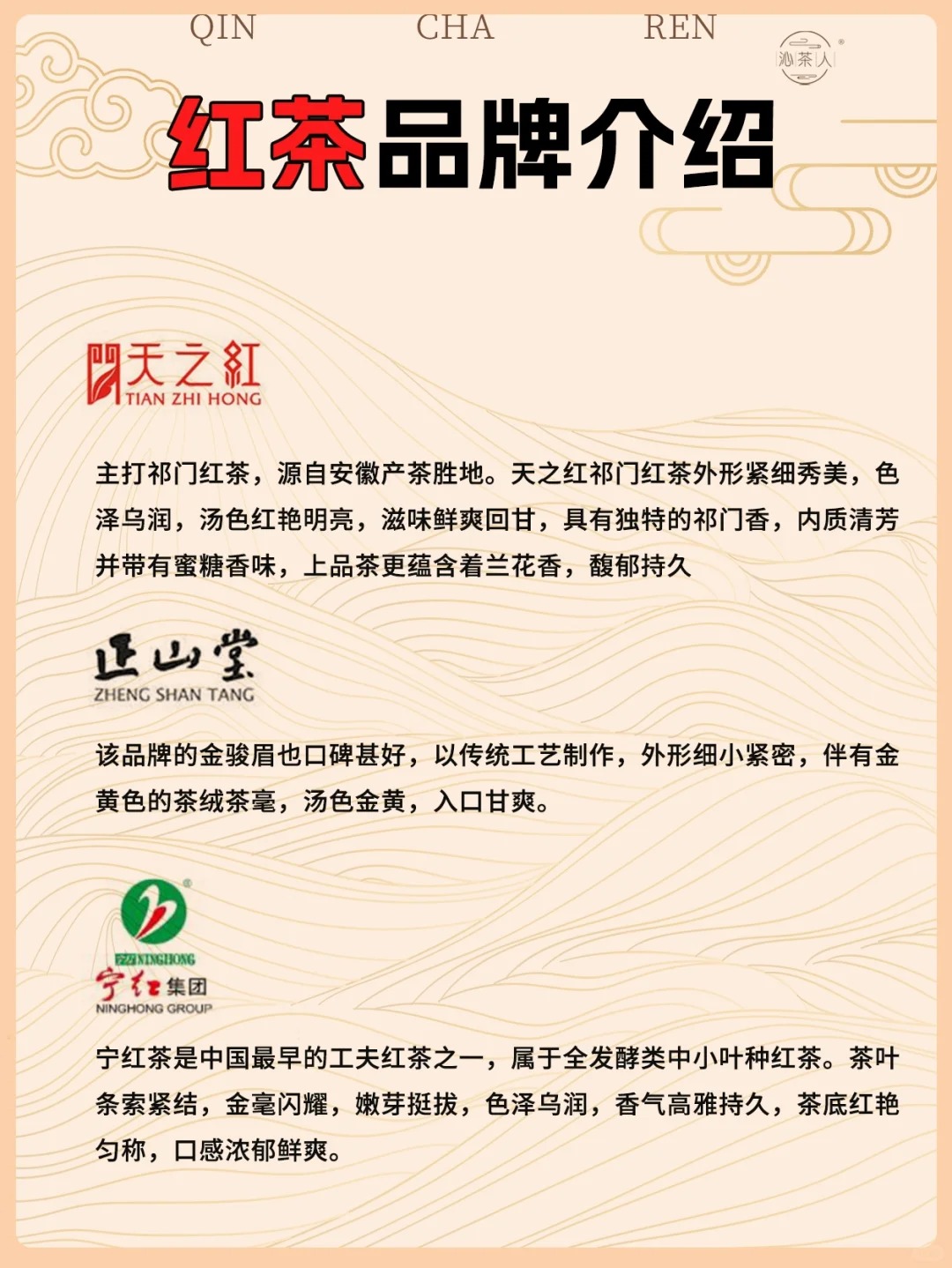 七大茶类知名品牌,茶叶推荐指南🔥配图3