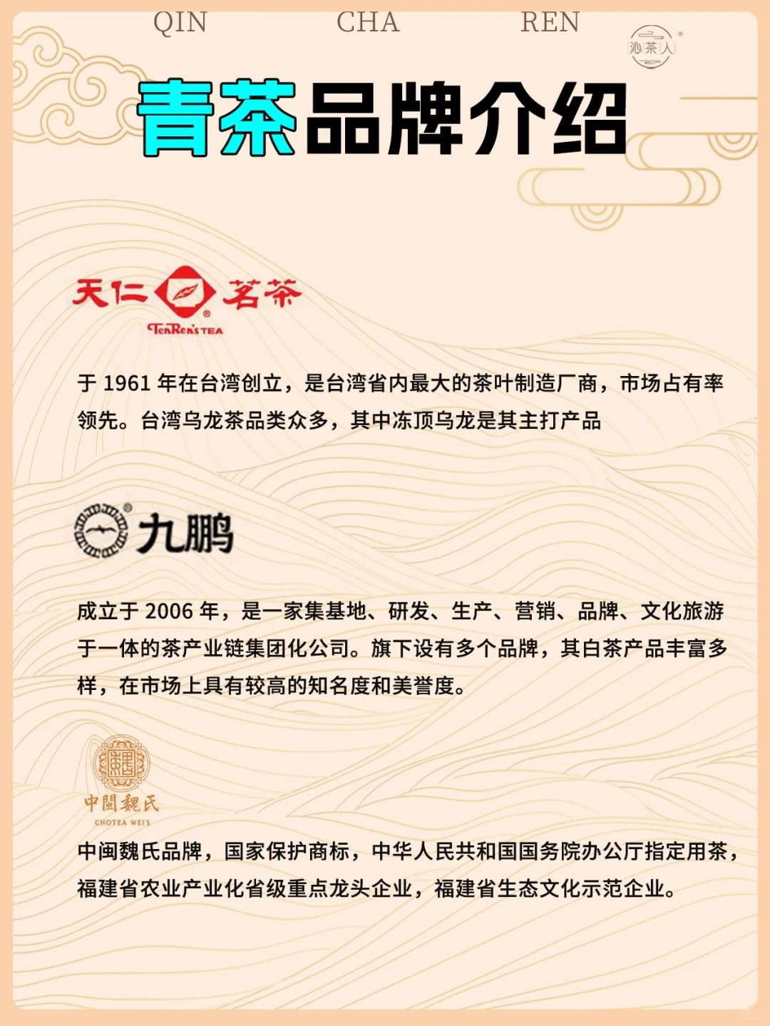 七大茶类知名品牌,茶叶推荐指南🔥配图5
