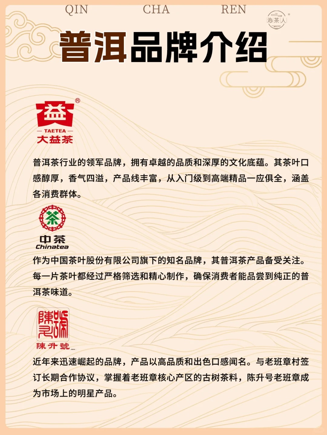 七大茶类知名品牌,茶叶推荐指南🔥配图8