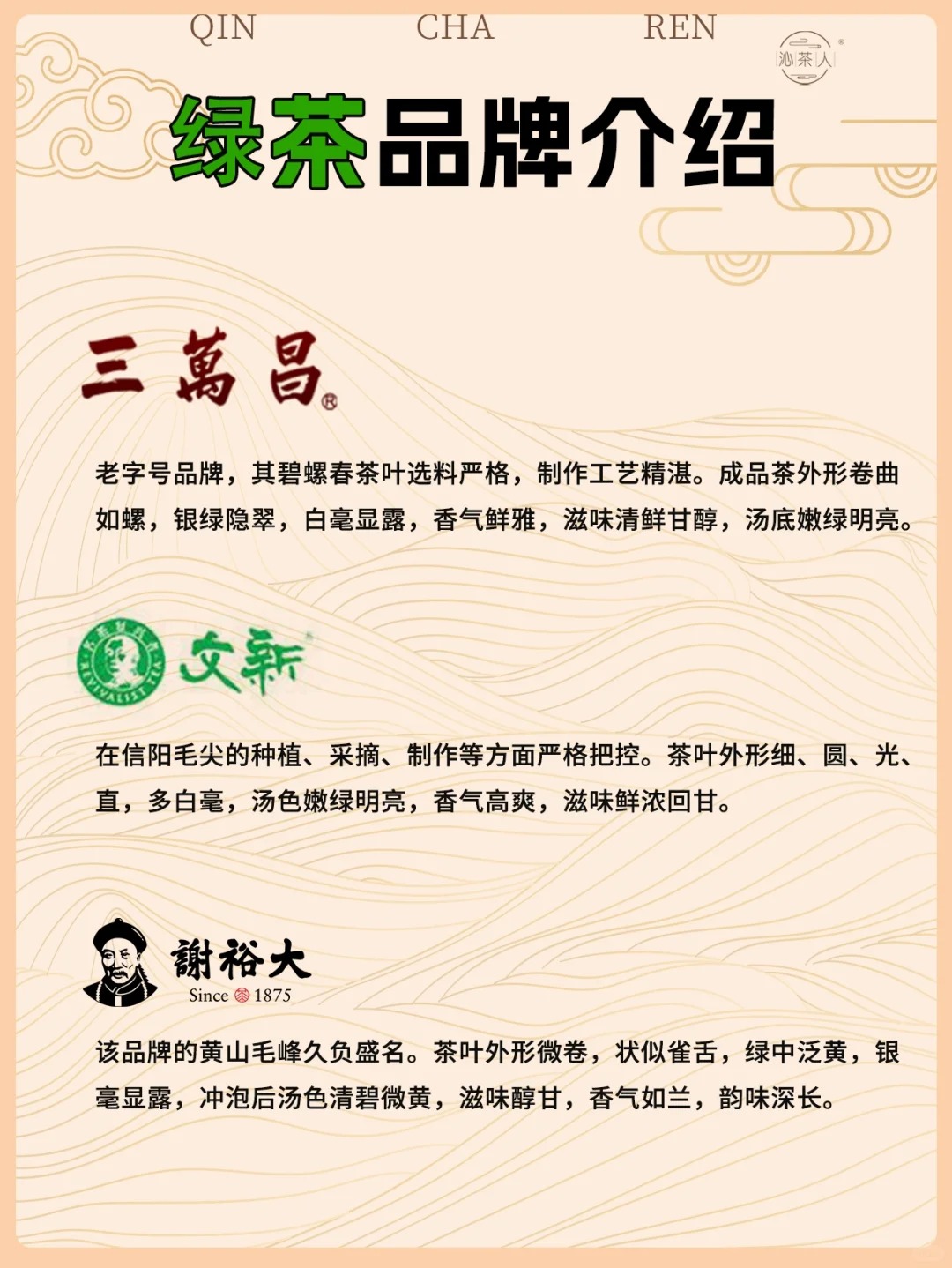七大茶类知名品牌,茶叶推荐指南🔥配图6