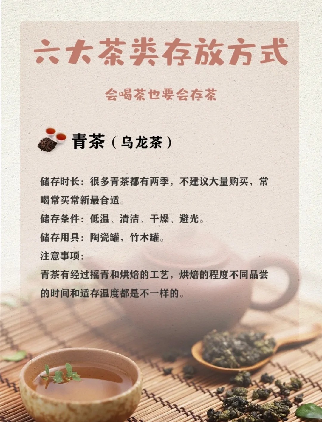 🍵会喝茶也要会存茶!干货满满的存茶方法配图5