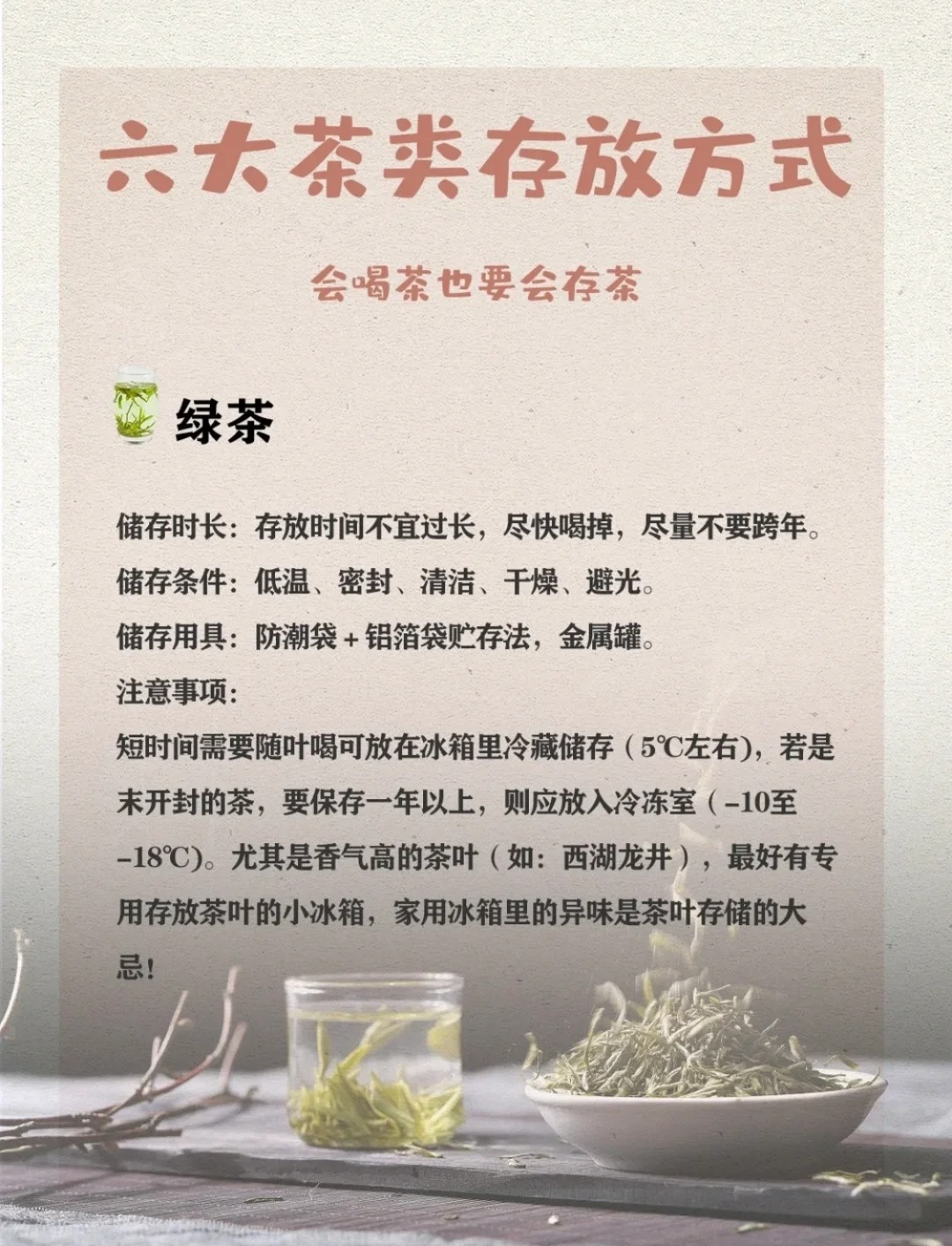 🍵会喝茶也要会存茶!干货满满的存茶方法配图3