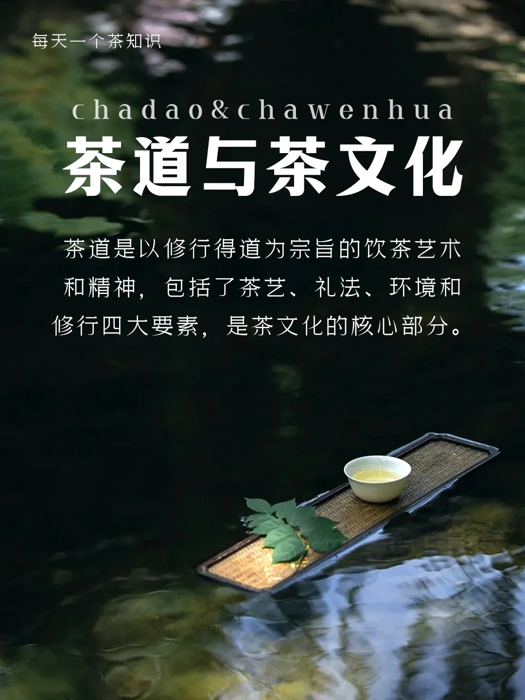 茶道与茶文化配图1