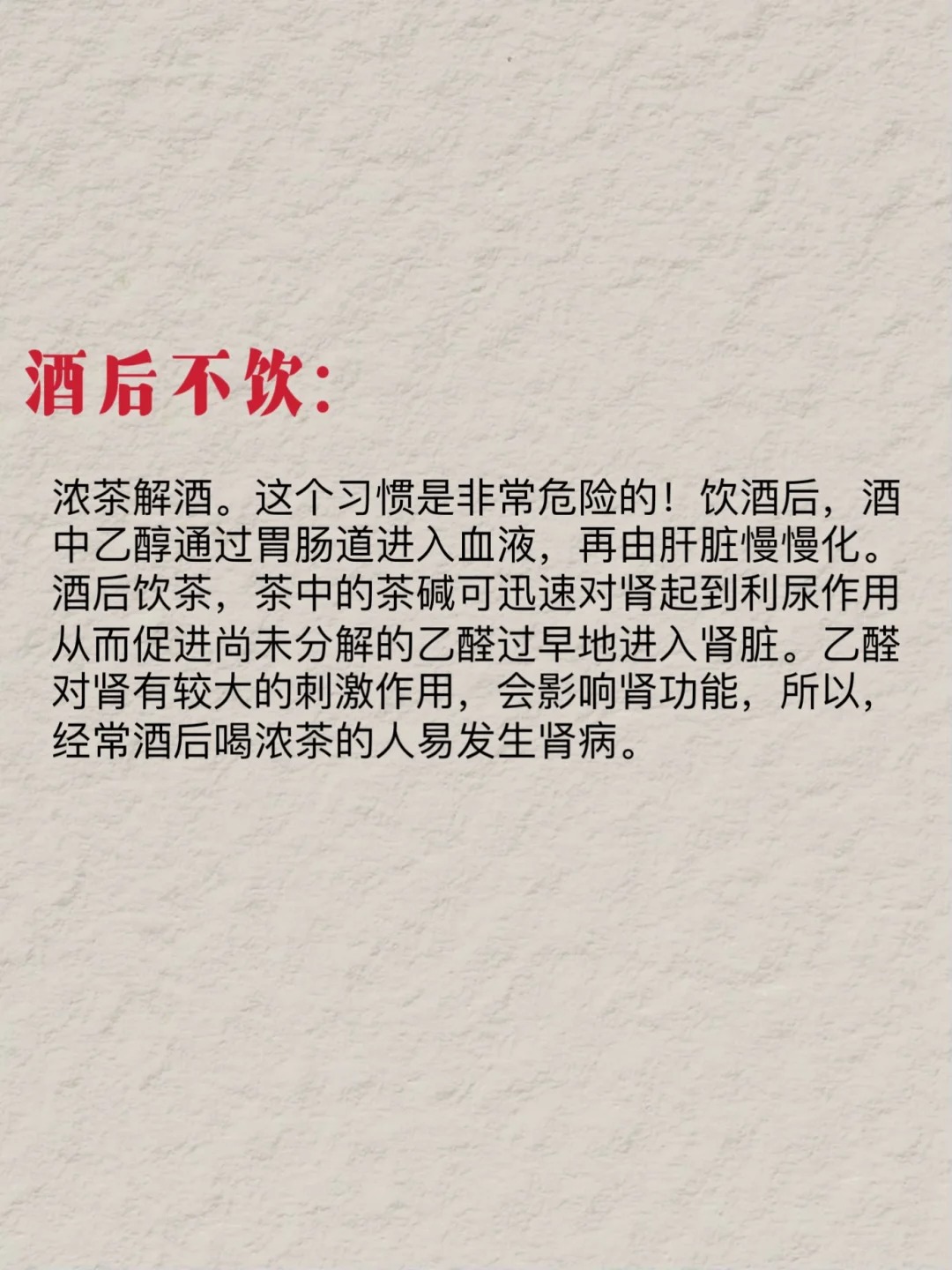 注意⚠️乌龙茶有七不喝,你都知道吗?配图2