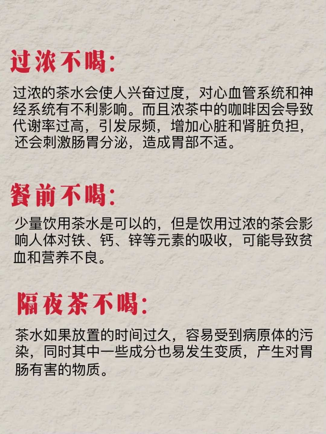 注意⚠️乌龙茶有七不喝,你都知道吗?配图4