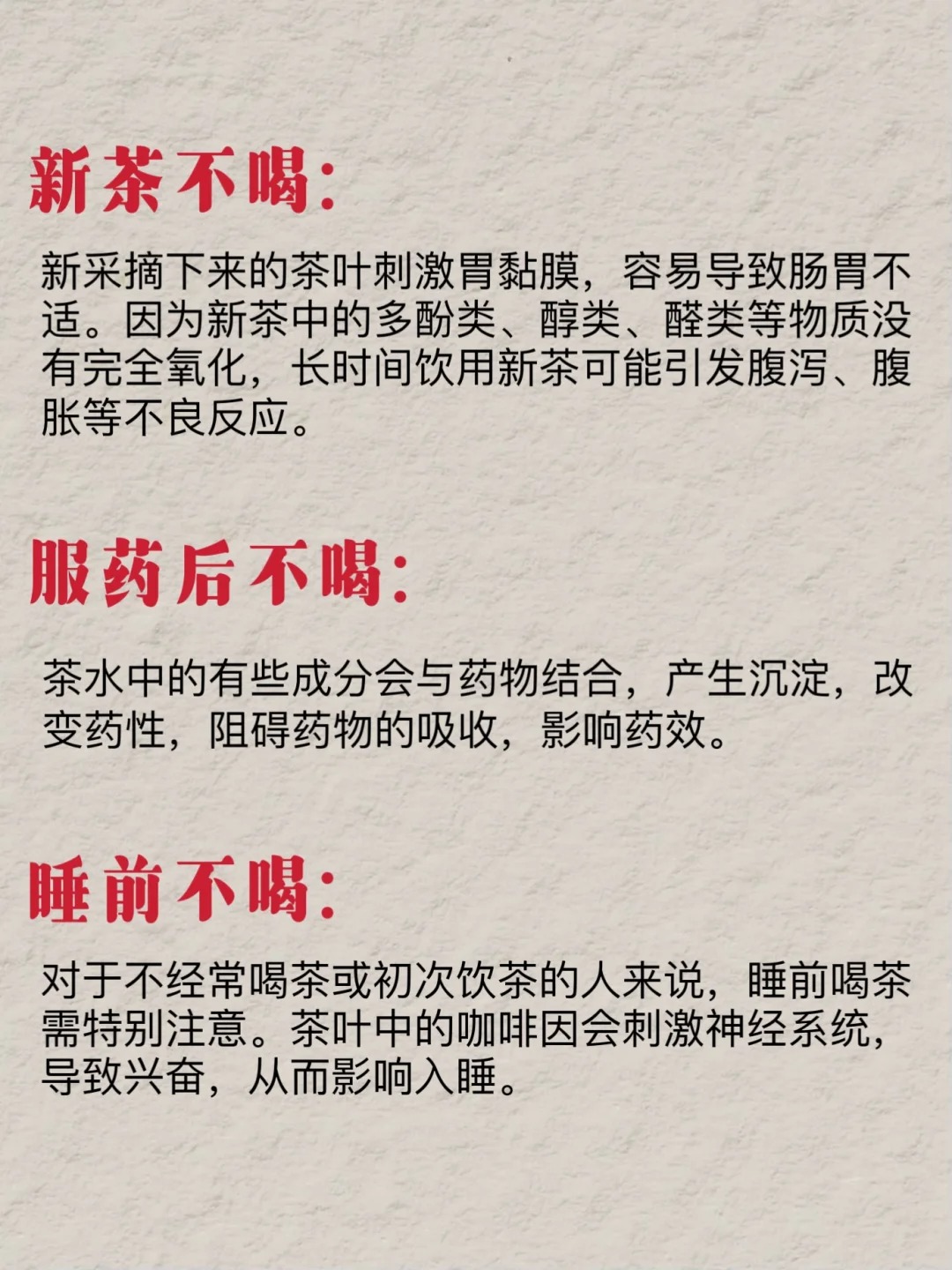 注意⚠️乌龙茶有七不喝,你都知道吗?配图3