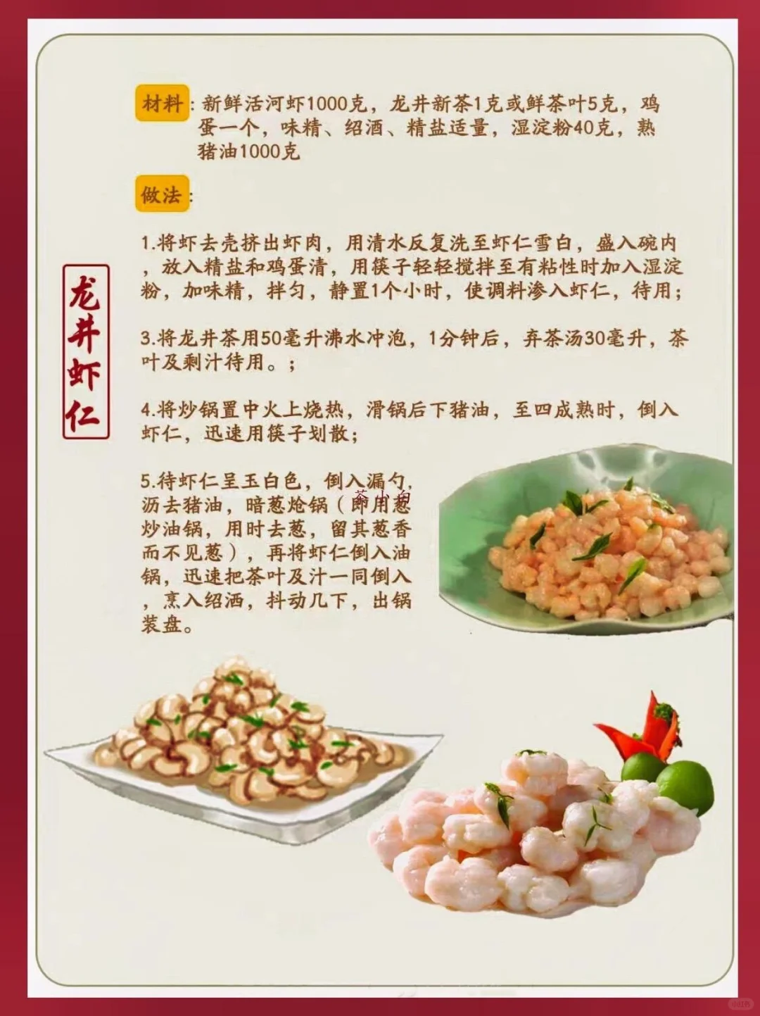 🍵茶叶美食,一定有你吃过的😋配图7