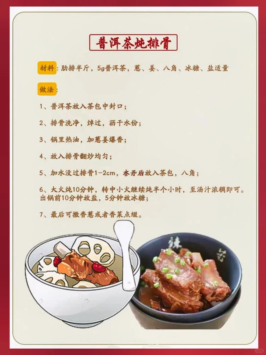 🍵茶叶美食,一定有你吃过的😋配图6