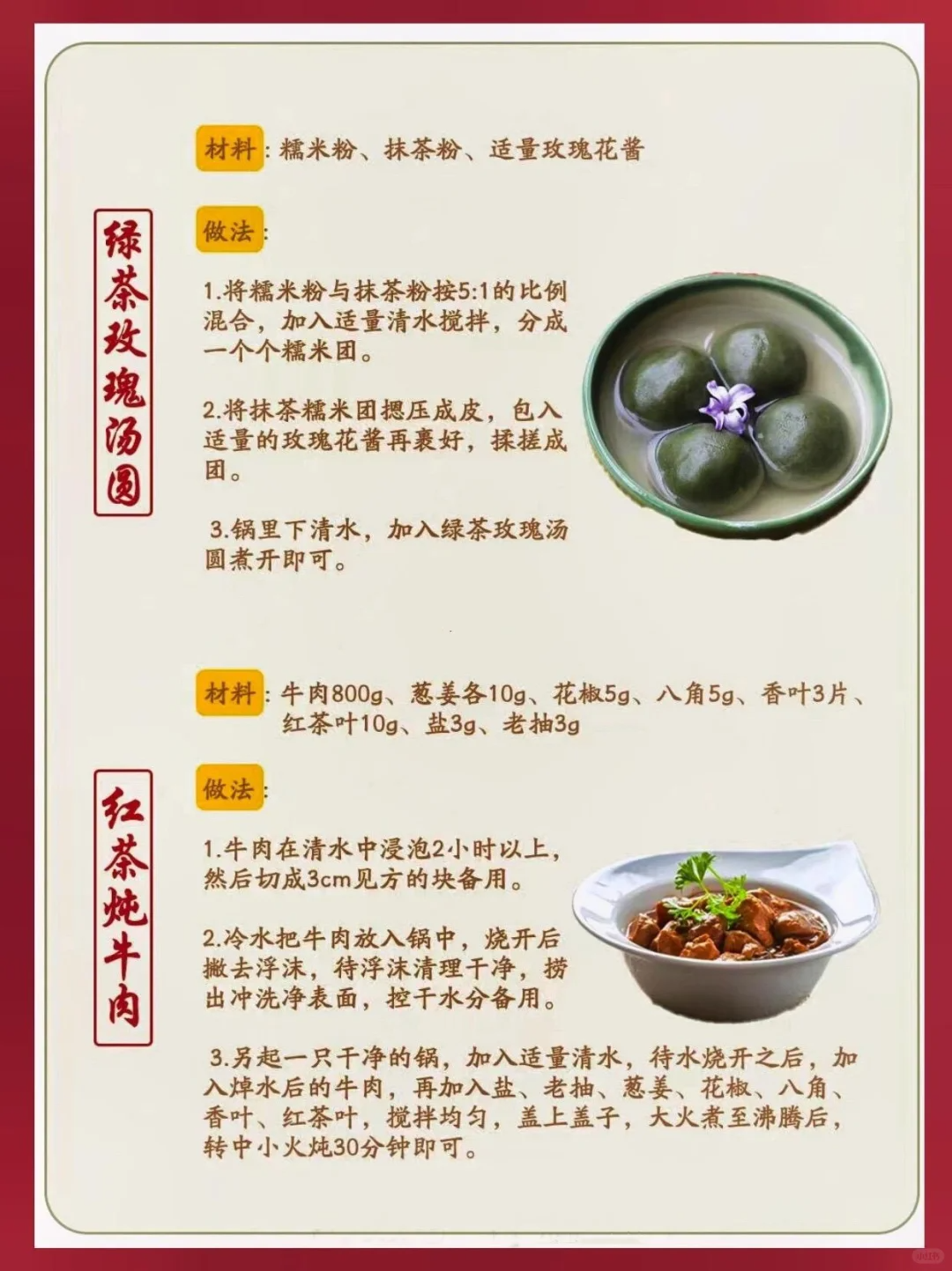 🍵茶叶美食,一定有你吃过的😋配图3