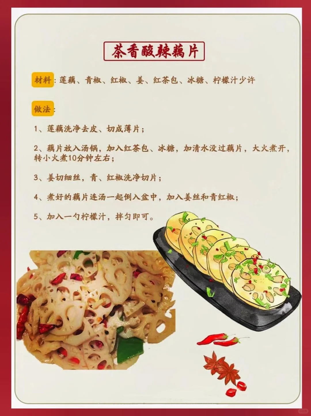 🍵茶叶美食,一定有你吃过的😋配图4