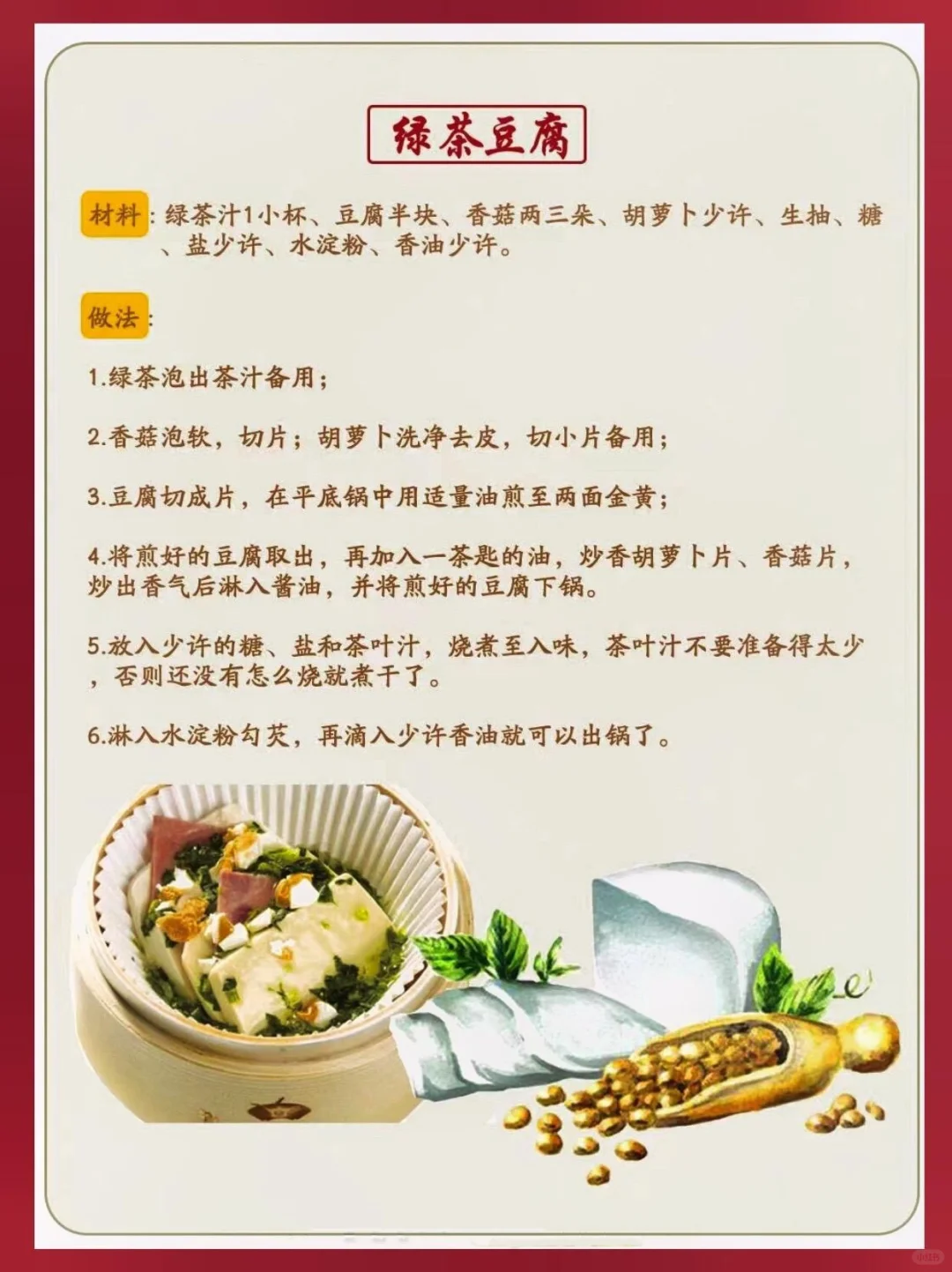 🍵茶叶美食,一定有你吃过的😋配图9