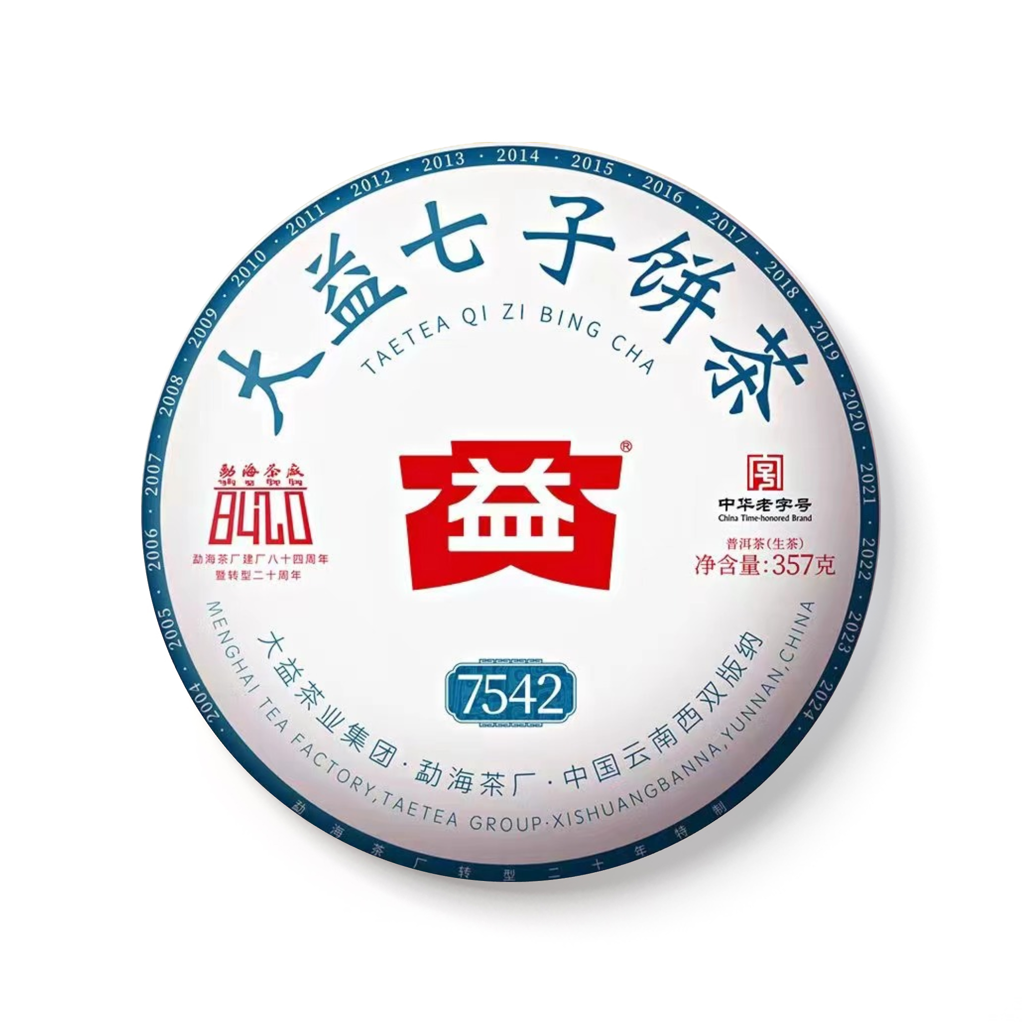 价格更优惠的新7542,大益「2401 7542」正式发布!封面