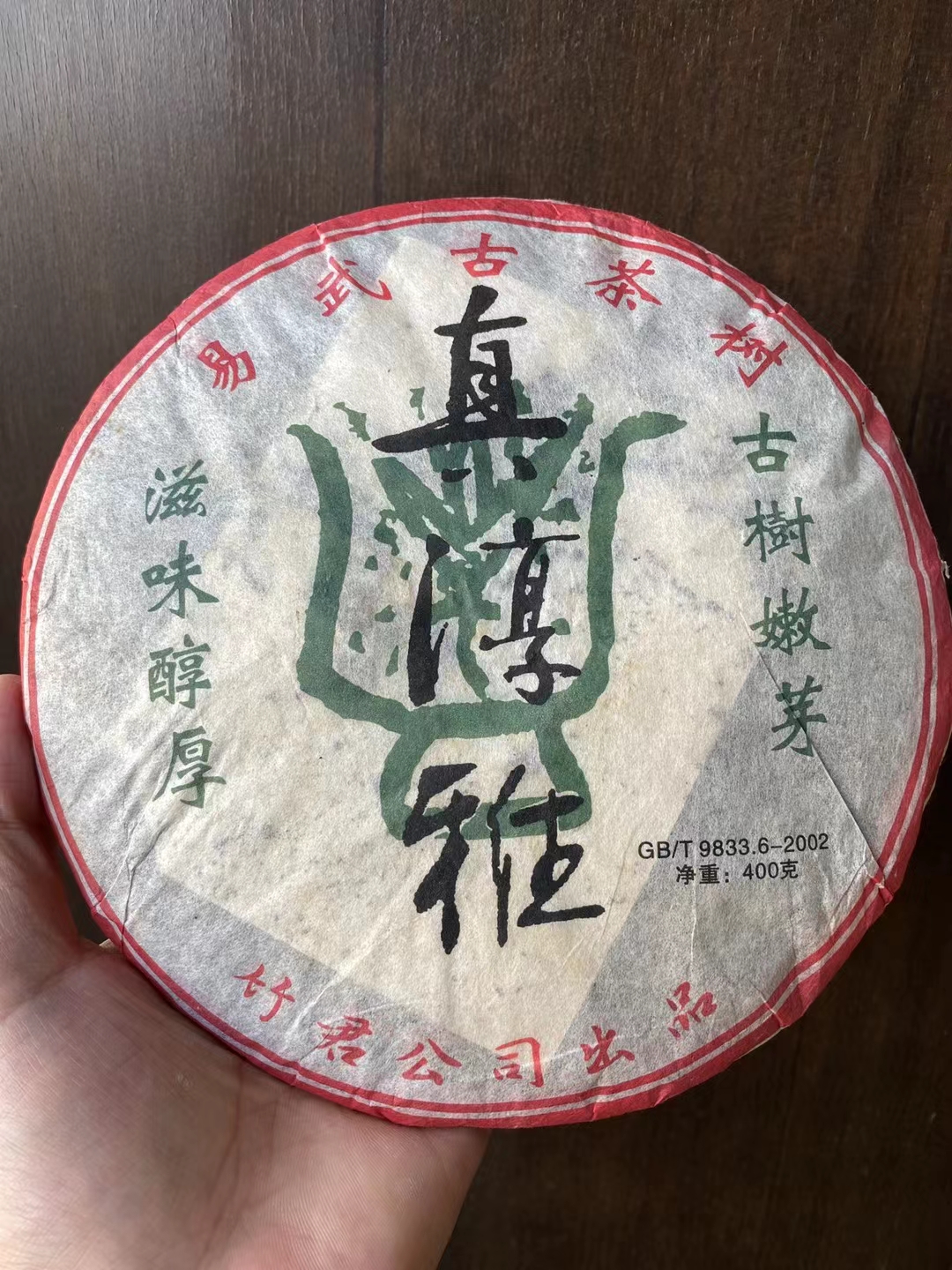 06年真淳雅配图1