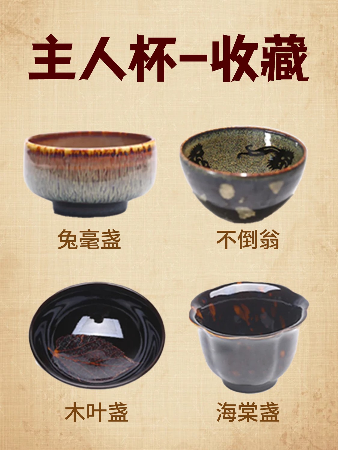 主人杯的用途你知道多少呢~配图2