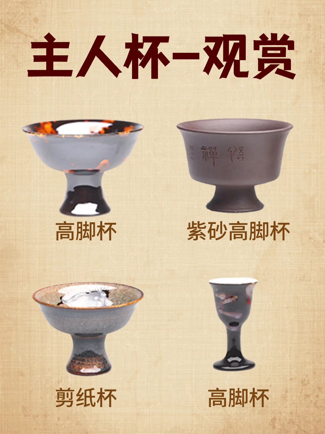主人杯的用途你知道多少呢~配图6